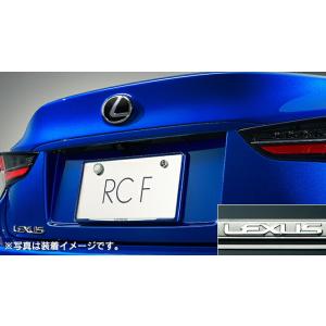 LEXUS レクサス 純正 アクセサリー パーツ RCF ナンバーフレーム(リヤ