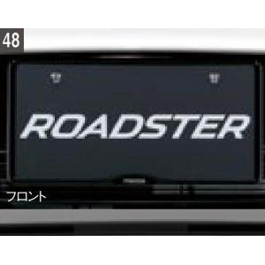 マツダ（Mazda） 純正アクセサリー ロードスター ND5RC H27.05