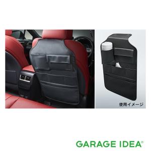 LEXUS レクサス 純正 アクセサリー パーツ RX450hL RX450h RX300シートバックストレージ 0822B-00010 GYL26W GYL20W GYL25W AGL20W AGL25W｜garageidea