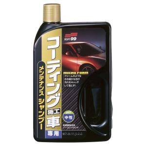 ソフト９９　コーティング施工車専用メンテナンスシャンプー　750ml