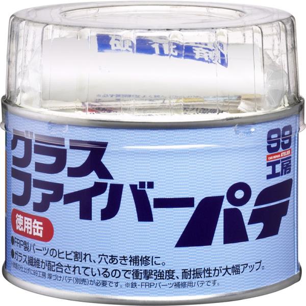 ソフト９９　グラスファイバーパテ 09179