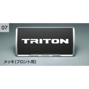 三菱自動車プレート 三菱 (80UT)フロントナンバープレートフレーム(メッキ)※取付