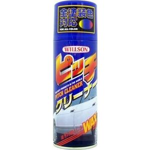 ウィルソン　WILLSON　ピッチクリーナー 02003 全塗装色対応
