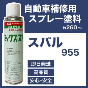 高精度3Dプリント　自動車用　スプレー型スタッシュケース　ブルー トヨタ783 スプレー塗料 約260ml アクアブルーM アクアブルー