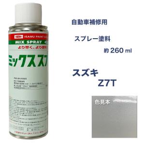 トヨタ058 スプレー塗料 約260ml ホワイト 脱脂剤付き 補修 タッチ