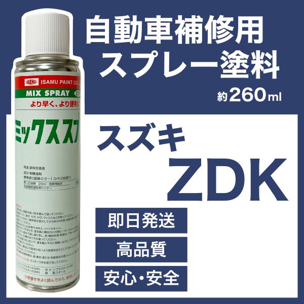 スズキZDK スプレー塗料 約260ml クリアベージュＭ エスクード ジムニー 脱脂剤付き 補修 ...