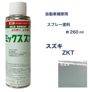 ダイハツS31 スプレー塗料 約260ml ファインシルバーM ハイゼット 脱脂