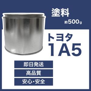 トヨタ1A5 車用塗料 希釈済 ウォームグレーP...の商品画像