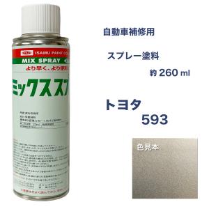 トヨタ593 スプレー塗料 約260ml ゴールドM ゴールドメタリック アルファード 脱脂剤付き 補修 タッチアップ 593