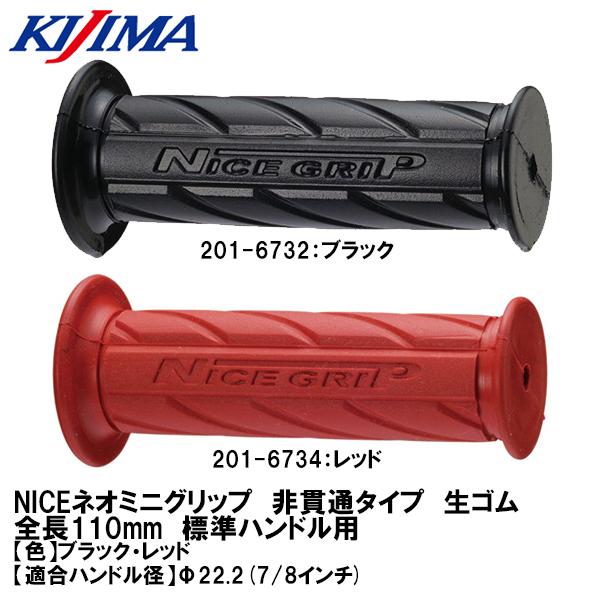 キジマ KIJIMA NICEネオミニグリップ ブラック レッド バイクハンドル用グリップ