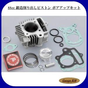 シフトアップ  モンキー　88cc 鍛造削り出しピストン ボアアップキット for 12V SHIFT UP 205088-10｜garager30