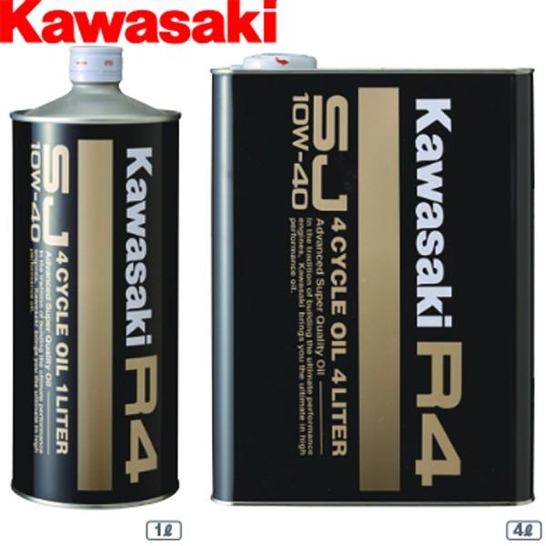 カワサキ純正「カワサキR4 SJ 10W-40」　4サイクルオイル　1リッター バイク用 2輪 KA...