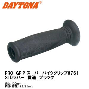 DAYTONA（デイトナ） ウインカーホルダープレート HONDA YAMAHA SUZUKI
