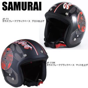 72JAM JCP-45 T2-RD ジェット　ヘルメット　P Sマーク JCP-45 FLAMES T-2(レッド) 72JAM ヘルメット | ジェット