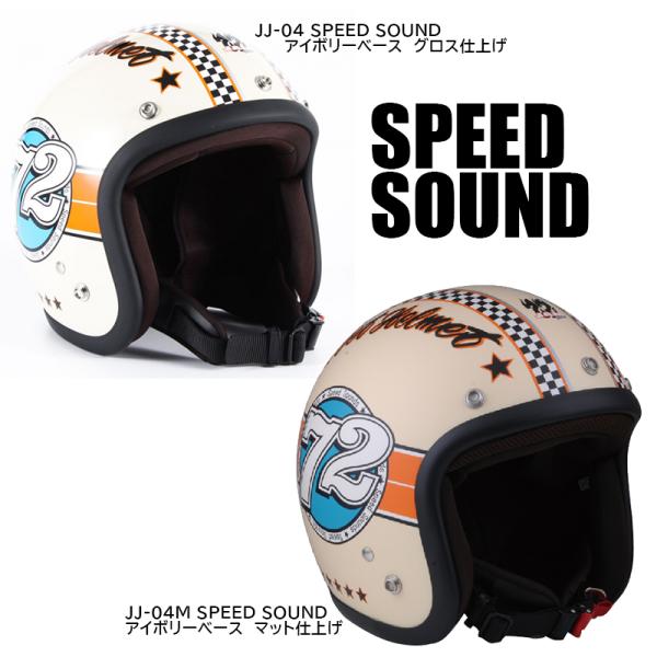 72JAM JET SPEED SOUND スピードサウンド JJシリーズ ジェットヘルメット 72...