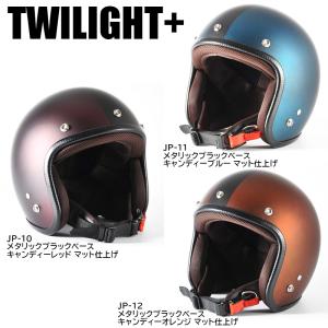 72JAM JET TWILIGHT＋ JP-10 JP-11 JP-12 トワイライト Sサイズ FREEサイズ XLサイズ ジェットヘルメット スモールジェット ジャムテックジャパン｜garager30