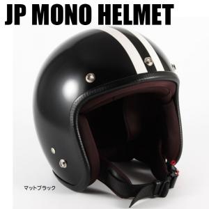 72JAM JET JP MONO HELMET BLACK HAWK マットブラック 72ジャムジェット スモールジェット JPBH-1 JPBH-1L ジャムテックジャパン｜garager30