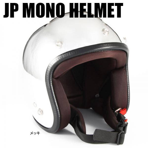 72JAM JET JP MONO HELMET メッキ 72ジャムジェット スモールジェット JP...