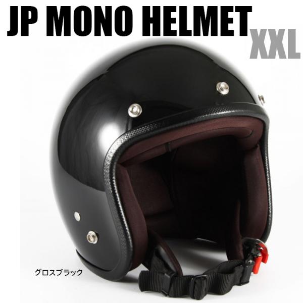 72JAM JET JP MONO HELMET XXLサイズ グロスブラック JPW-2XX ジェ...