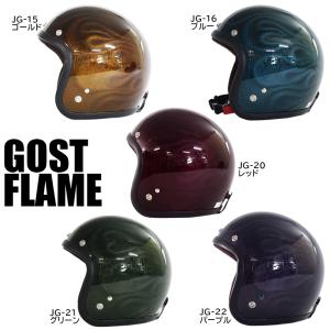 72JAM JET GHOST FLAME ゴーストフレイム JGシリーズ ジェットヘルメット 72ジャムジェット スモールジェット｜garager30