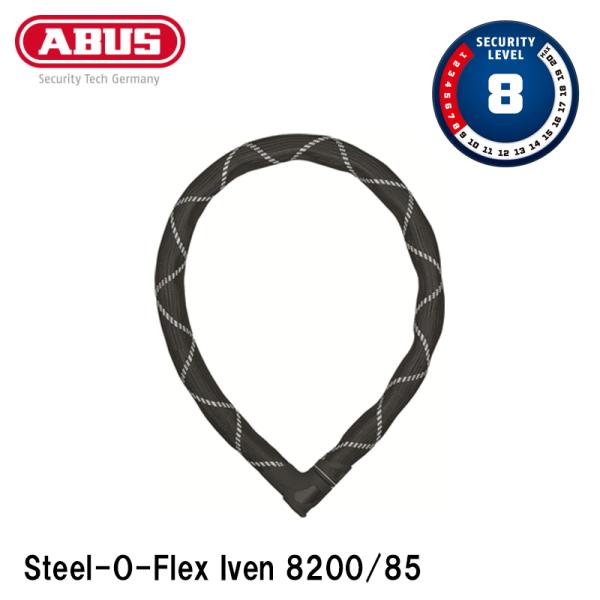 ABUS Steel-O-Flex Iven 8200/85 アブス アイヴェン 85cm リンクロ...