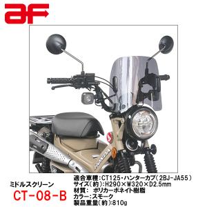 旭風防 AF ウインドシールド No.99スポーツ パイプハンドル 22.2mm 布