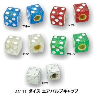 MOONEYES エアーバルブキャップ グリッター ラメダイス