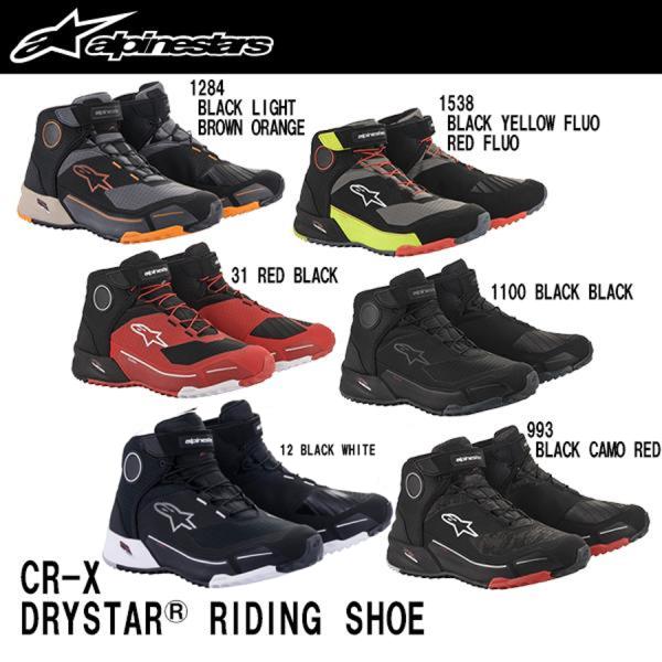 アルパインスターズ CR-X DRYSTAR RIDING SHOE シーアールエックスドライスター...