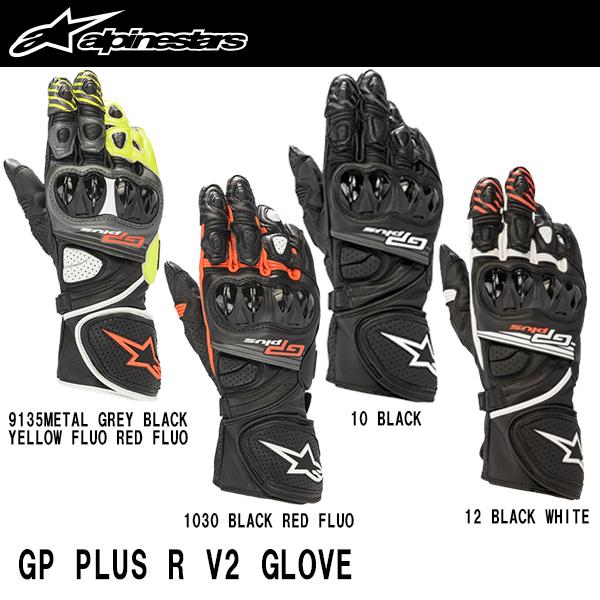 アルパインスターズ GP PLUS R V2 GLOVE ジーピープラスアールブイツーグローブ al...