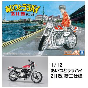 AOSHIMA HONDA CBX400F バイク模型 1/12 ミニカー 完成品 アオシマ CBX
