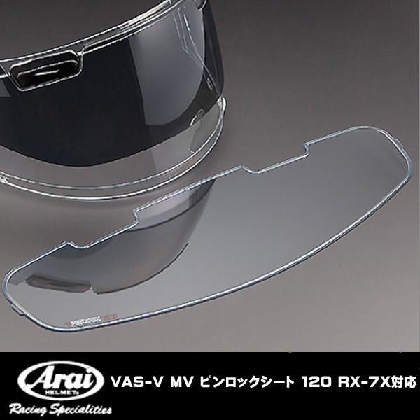 Arai  011079 VAS-V マックスビジョン ピンロックシート120 RX-7X アストラ...