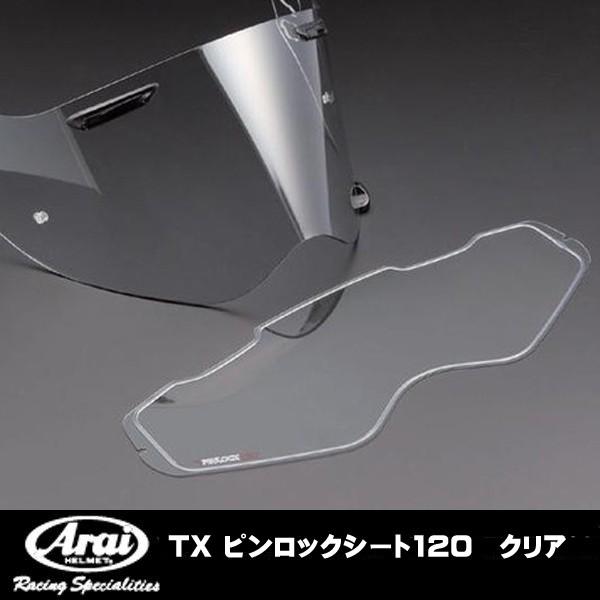 Arai  011081 TXピンロックシート120   TX Pinlock Sheet 120 ...