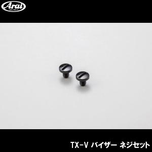 送料込 アライ ツアークロス TXモタード TXホルダー バイオレット
