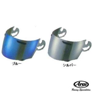 ARAI 純正ミラーシールド　スーパーアドシスL クリアベース ミラー SAL フルフェイスヘルメッ...