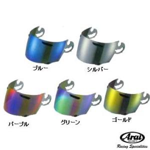 アライヘルメット ARAI 純正ミラーシールド スーパーアドシスL アライヘルメット ARAI 純正ミラーシールド スーパーアドシスL