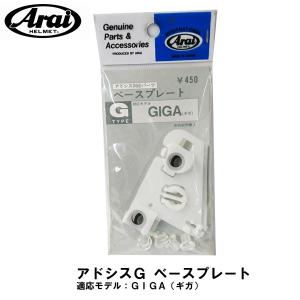 アクセサリー RRRY3 アライヘルメット ARAI アライ TX ネジ 3 TX-3 SCREW SET 白