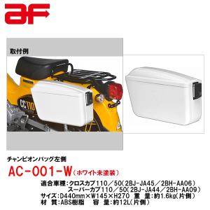 旭風防 AF チャンピオンバッグ ヤマハ ツーリングセロー 2BK