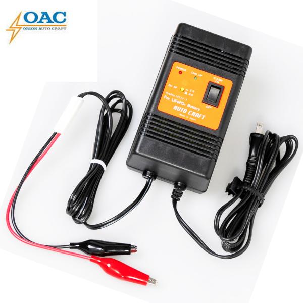 オートクラフト リチウムフェライトバッテリー二輪車用 リチュームイオンバッテリー充電器 12V Ma...