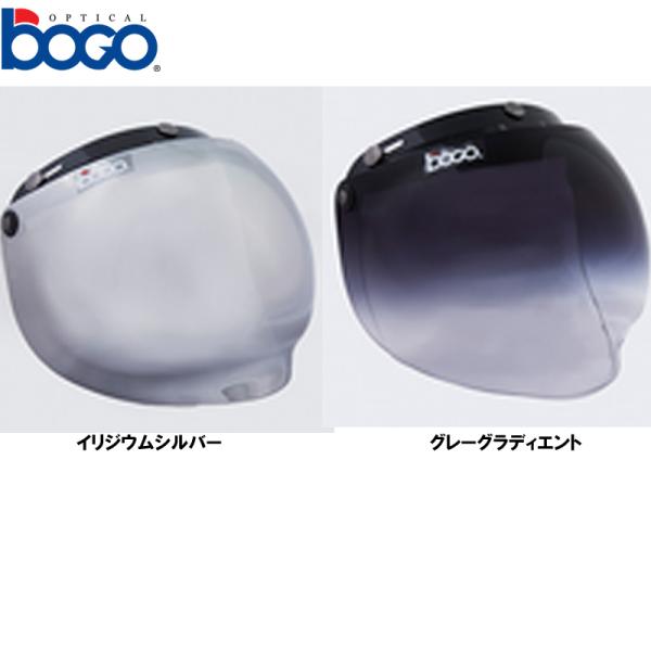 BOGO ヘルメットシールド ボゴバブルシールド ミラー グラデーション フリップアップ 開閉式 ベ...