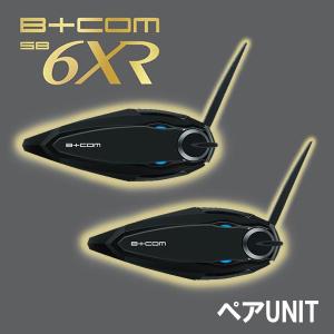 アクセサリー B+com 6X B+COM SB6XR アクセサリー・オプション品発売のお知らせ - SYGNHOUSE