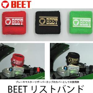 BEET リストバンド マスターシリンダーバンド ビート 0708-RTB-04 0708-RTB-06 0708-RTB-52