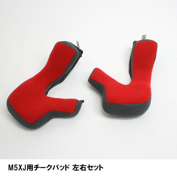 BELL M5XJ用チークパッド 左右セット ハード ソフト オプション ヘルメット補修パーツ  ベ...
