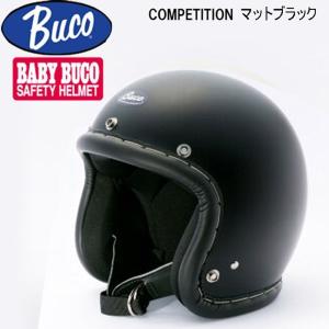 BABY BUCO  ベビーブコ  COMPETITION MATTE BLACK コンペティション マットブラックバイク用ヘルメット スモールジェットヘルメット｜garager30