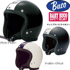 BABY BUCO  ベビーブコ  センターストライプモデル  バイク用ヘルメット スモールジェットヘルメット ブラック アイボリー マットブラック｜garager30