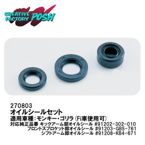 O様ご確認用 CF POSH CFポッシュ 270841 ジェネレーター部オーバーホール