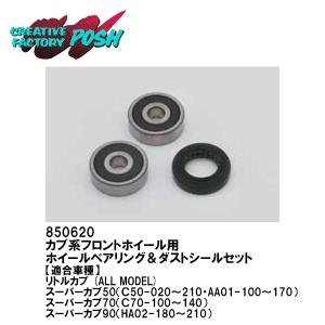 NTN 耐久性 LLU スーパーカブ50 (C50/AA01) 用 リアホイール＆ハブ