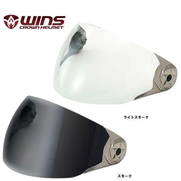 WINS ウインズ　交換シールド　STDカラー　MODIFY JET、CR-I、CR-II、CR-I...