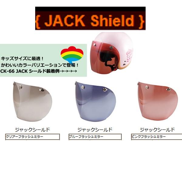 SPEED PIT (TNK工業)　ジャック シールド JACK SHIELD スモールジェットヘル...