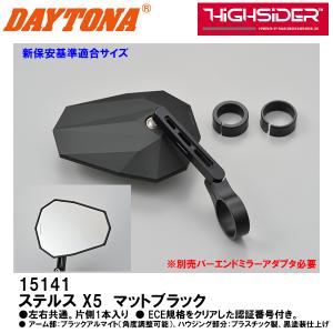 デイトナ ハイサイダー ステルスX5 2個セット 品番15141 新同品 デイトナ ハイサイダー ステルスX5 2個セット 品番15141 新同品 【公式
