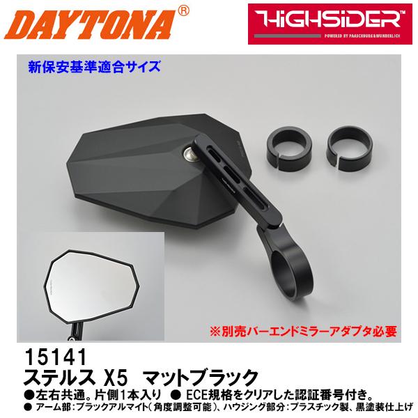 デイトナ HIGHSIDER バーエンドミラー ステルス X1 別売バーエンドミラーアダプター必要 ...